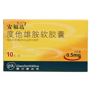 度他雄胺軟膠囊價(jià)格 度他雄胺軟膠囊價(jià)格