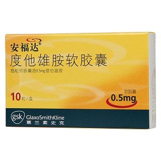度他雄胺軟膠囊(0.5mg*10s) 度他雄胺軟膠囊(0.5mg*10s)