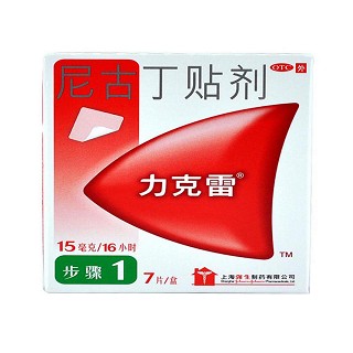 尼古丁貼劑(力克雷)