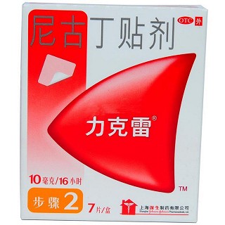 尼古丁貼劑 尼古丁貼劑