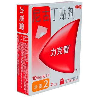 尼古丁貼劑(力克雷) 尼古丁貼劑(力克雷)
