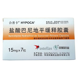 鹽酸巴尼地平緩釋膠囊(合普卡) 鹽酸巴尼地平緩釋膠囊(合普卡)