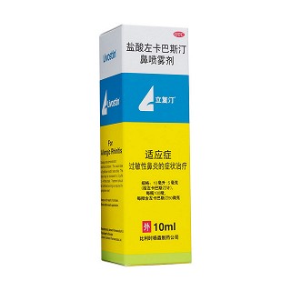 鹽酸左卡巴斯汀鼻噴霧劑(立復(fù)汀)