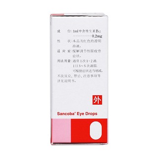 維生素b12滴眼液(0.02%*5ml) 維生素b12滴眼液(0.02%*5ml)
