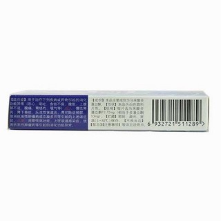 馬來酸多潘立酮片(12.72mg*30s) 馬來酸多潘立酮片(12.72mg*30s)