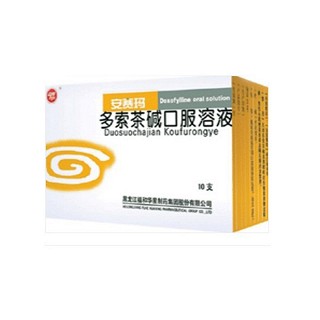 多索茶堿口服溶液(安賽瑪)