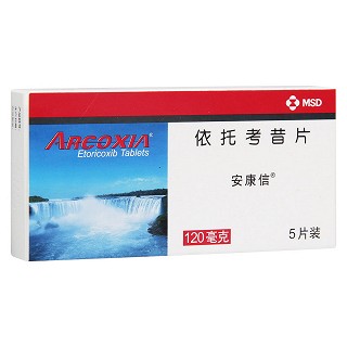 依托考昔片(安康信) 依托考昔片(安康信)