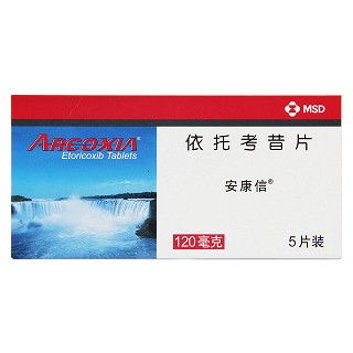依托考昔片價(jià)格 依托考昔片價(jià)格