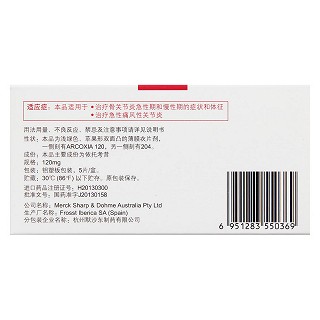 依托考昔片(安康信) 依托考昔片(安康信)