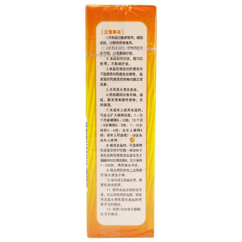 川百止癢洗劑價(jià)格 川百止癢洗劑價(jià)格