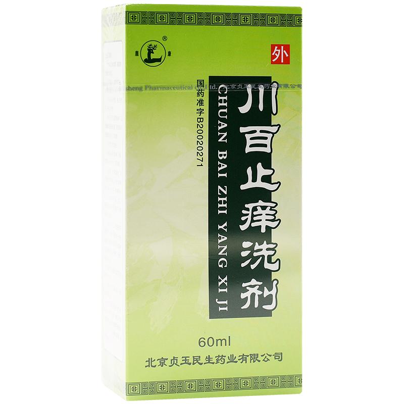 川百止癢洗劑