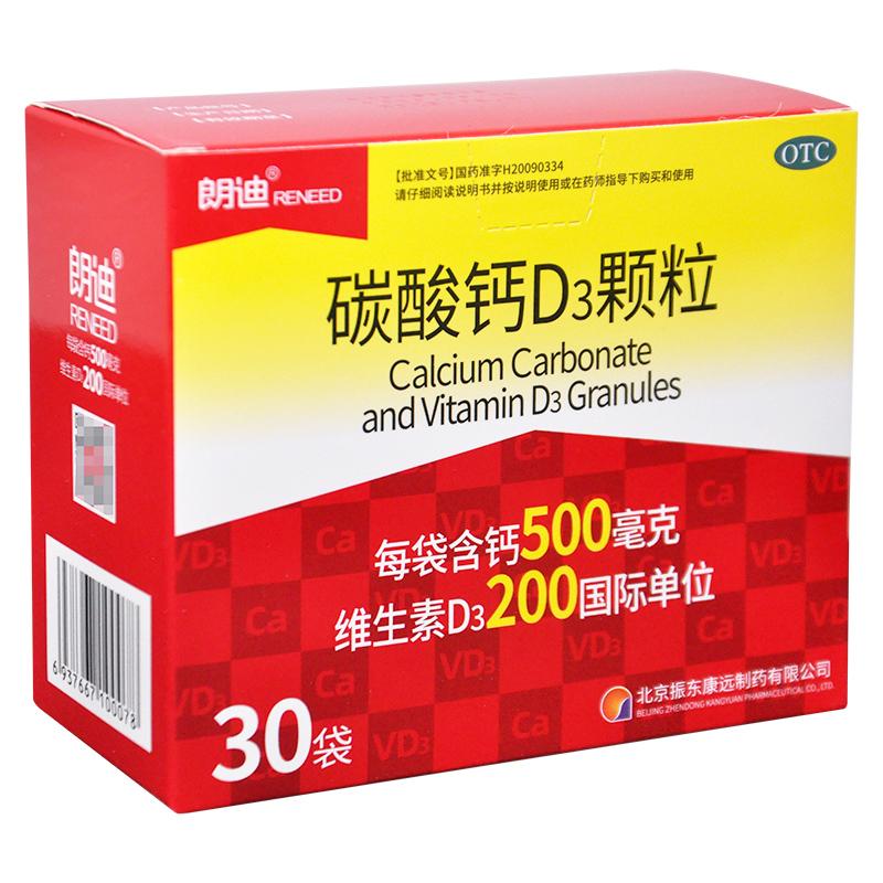 碳酸鈣D3顆粒價(jià)格