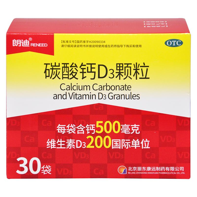 碳酸鈣D3顆粒