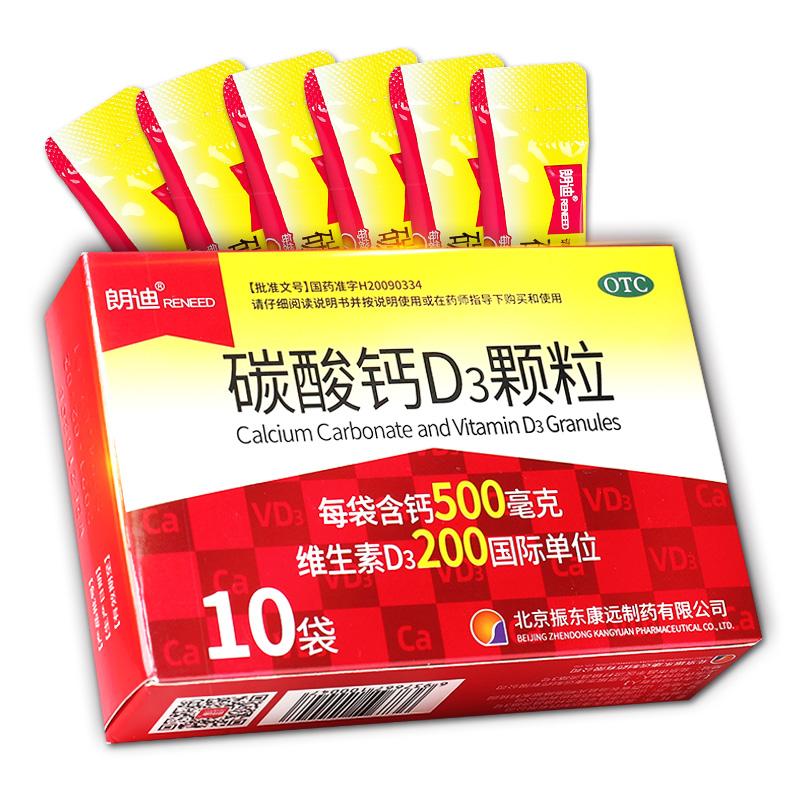 碳酸鈣D3顆粒