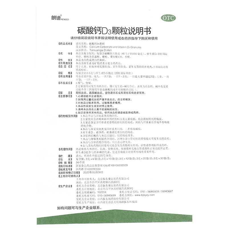 碳酸鈣D3顆粒價(jià)格