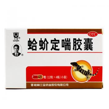 蛤蚧定喘膠囊(三金)