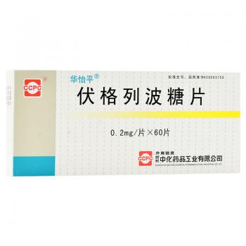 伏格列波糖片(華怡平)