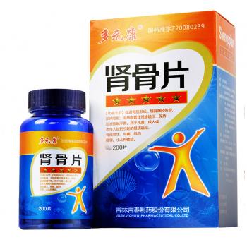 腎骨片(多元康)