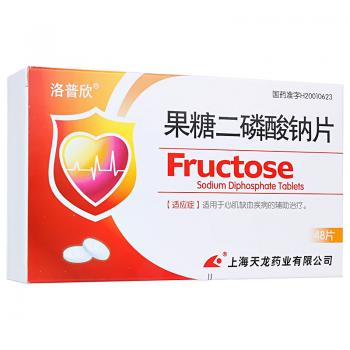 果糖二磷酸鈉片(洛普欣) 果糖二磷酸鈉片(洛普欣)