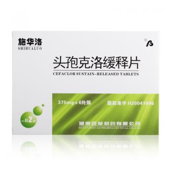 頭孢克洛緩釋片(施華洛)