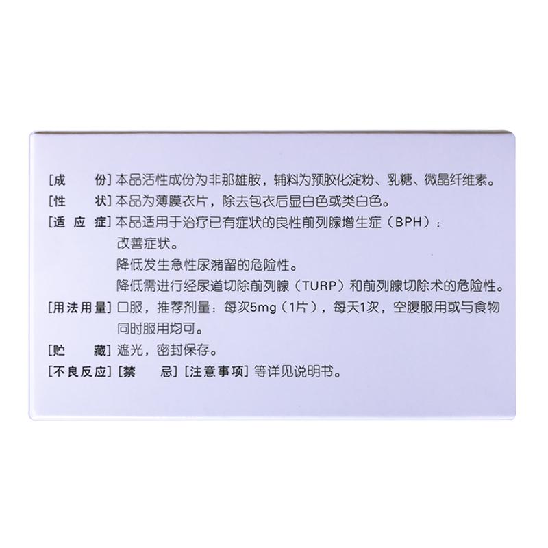非那雄胺片價格 非那雄胺片價格