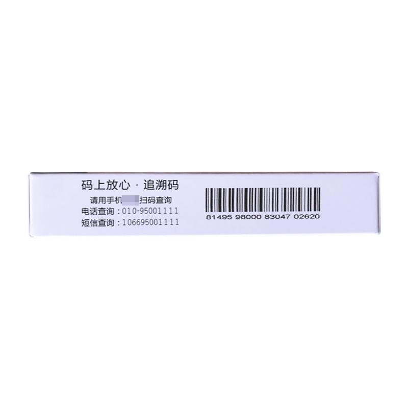 非那雄胺片(尼舒通) 非那雄胺片(尼舒通)