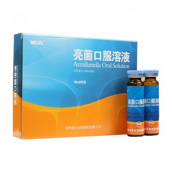 亮菌口服溶液(誠志)