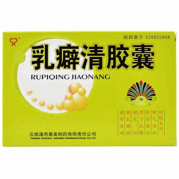 乳癖清膠囊(善美)