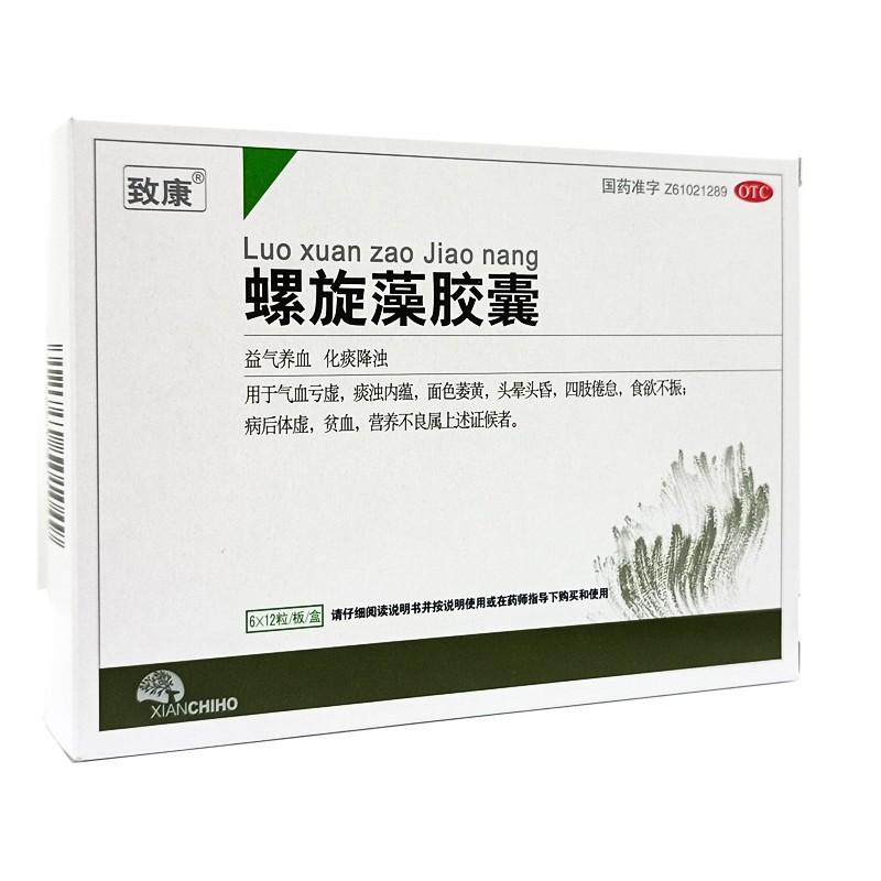 螺旋藻膠囊 螺旋藻膠囊
