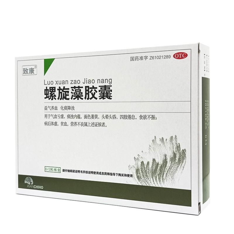 螺旋藻膠囊(致康) 螺旋藻膠囊(致康)