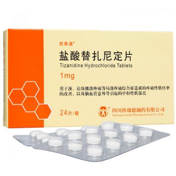 鹽酸替扎尼定片(凱萊通) 鹽酸替扎尼定片(凱萊通)