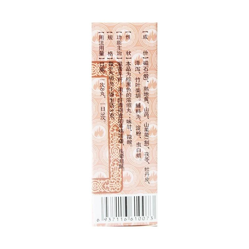 耳聾左慈丸(金不換) 耳聾左慈丸(金不換)