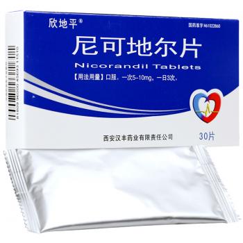尼可地爾片(欣地平) 尼可地爾片(欣地平)