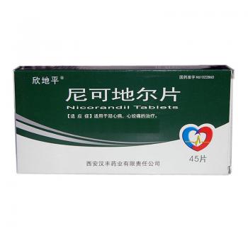 尼可地爾片(欣地平) 尼可地爾片(欣地平)