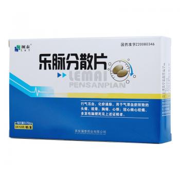 樂脈分散片(瀾泰) 樂脈分散片(瀾泰)