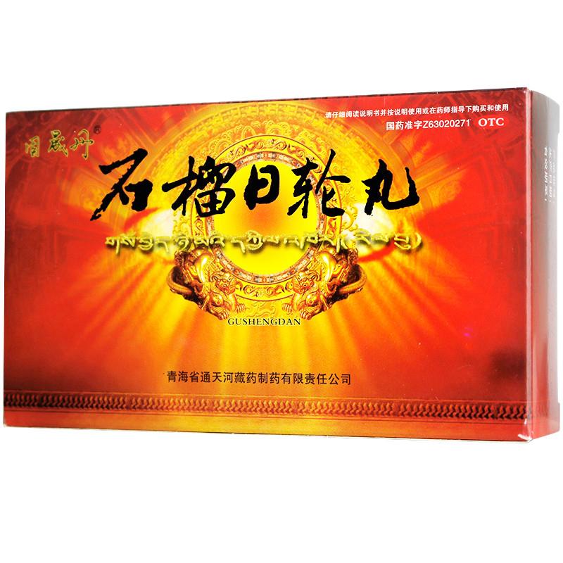 石榴日輪丸