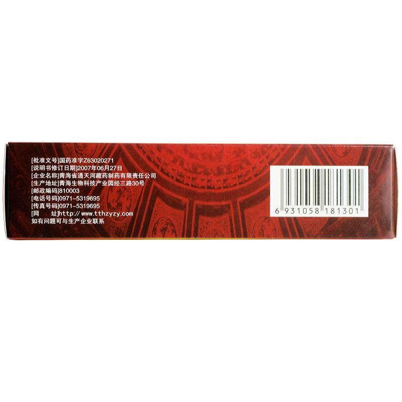 石榴日輪丸(固晟丹)