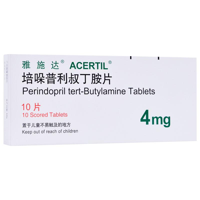 培哚普利叔丁胺片 培哚普利叔丁胺片