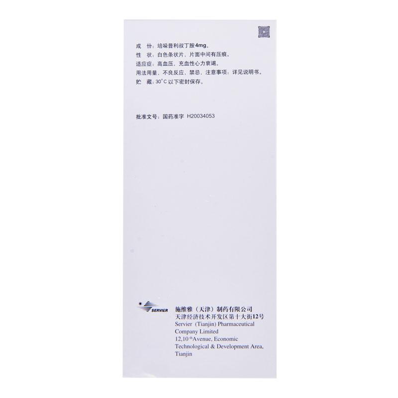 培哚普利叔丁胺片價(jià)格 培哚普利叔丁胺片價(jià)格