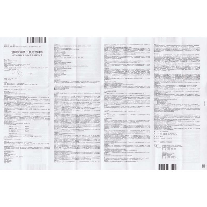 培哚普利叔丁胺片(4mg*10片) 培哚普利叔丁胺片(4mg*10片)