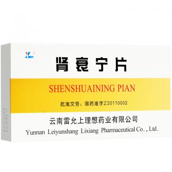 腎衰寧片(理想)