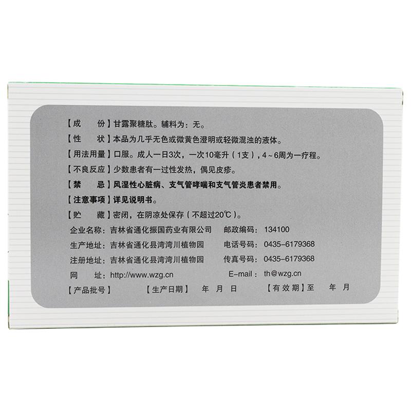 甘露聚糖肽口服溶液價(jià)格