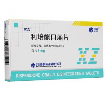 利培酮口崩片(醒志) 利培酮口崩片(醒志)
