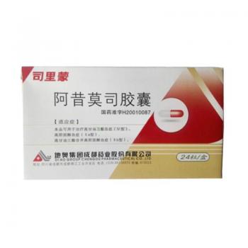 阿昔莫司膠囊(司里蒙)