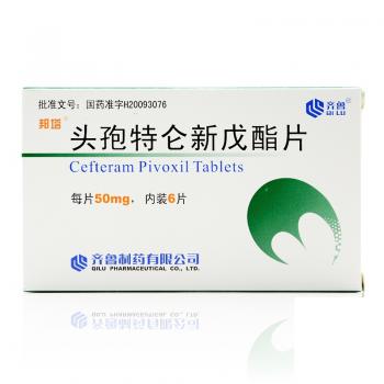 頭孢特侖新戊酯片(邦塔) 頭孢特侖新戊酯片(邦塔)