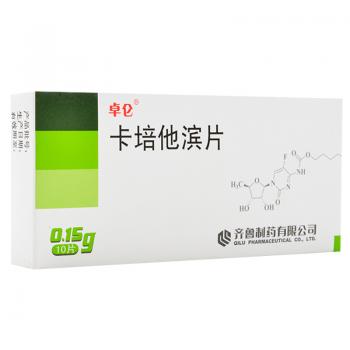 卡培他濱片(卓侖) 卡培他濱片(卓侖)