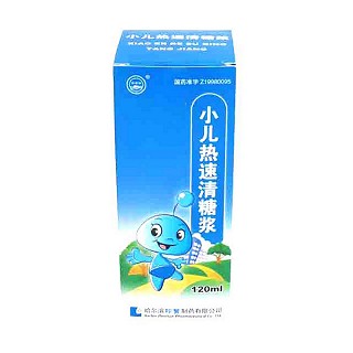 小兒熱速清糖漿(珍寶島)