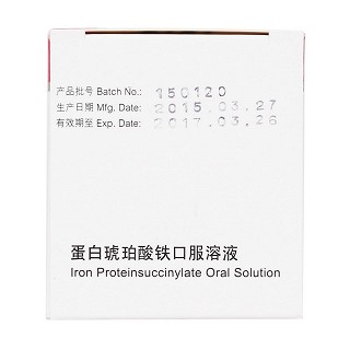 蛋白琥珀酸鐵口服溶液(15ml:40mg*10支/盒) 蛋白琥珀酸鐵口服溶液(15ml:40mg*10支/盒)