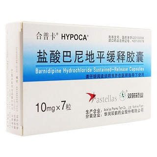 鹽酸巴尼地平緩釋膠囊(合普卡)