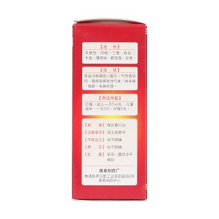 肚痛瀉丸(奧松) 肚痛瀉丸(奧松)